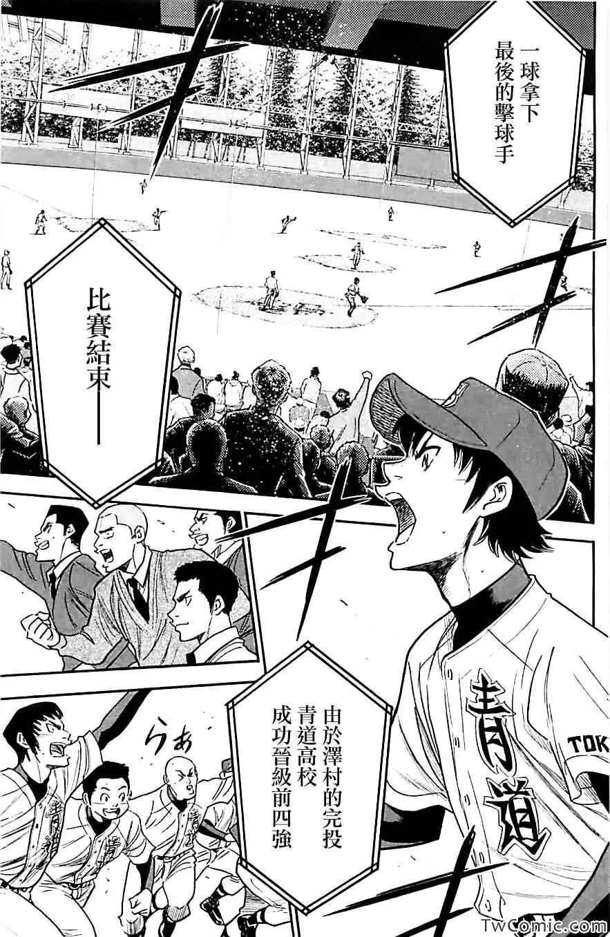 第312话 第9页