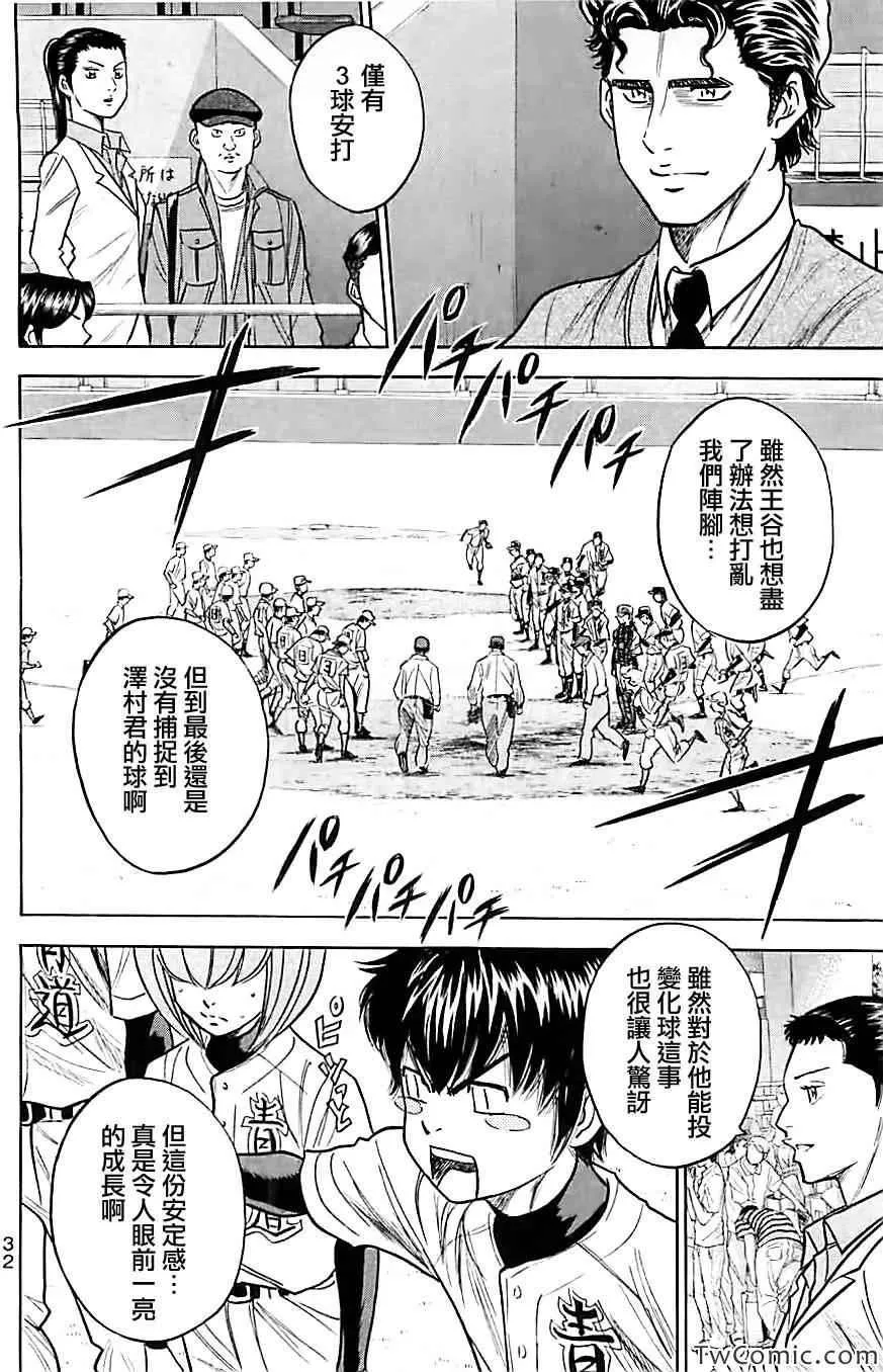 第312话 第10页