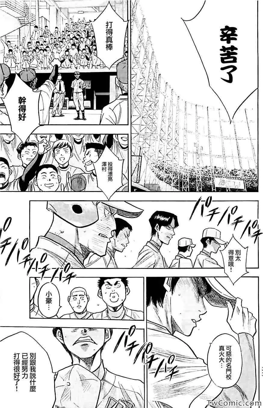 第312话 第12页