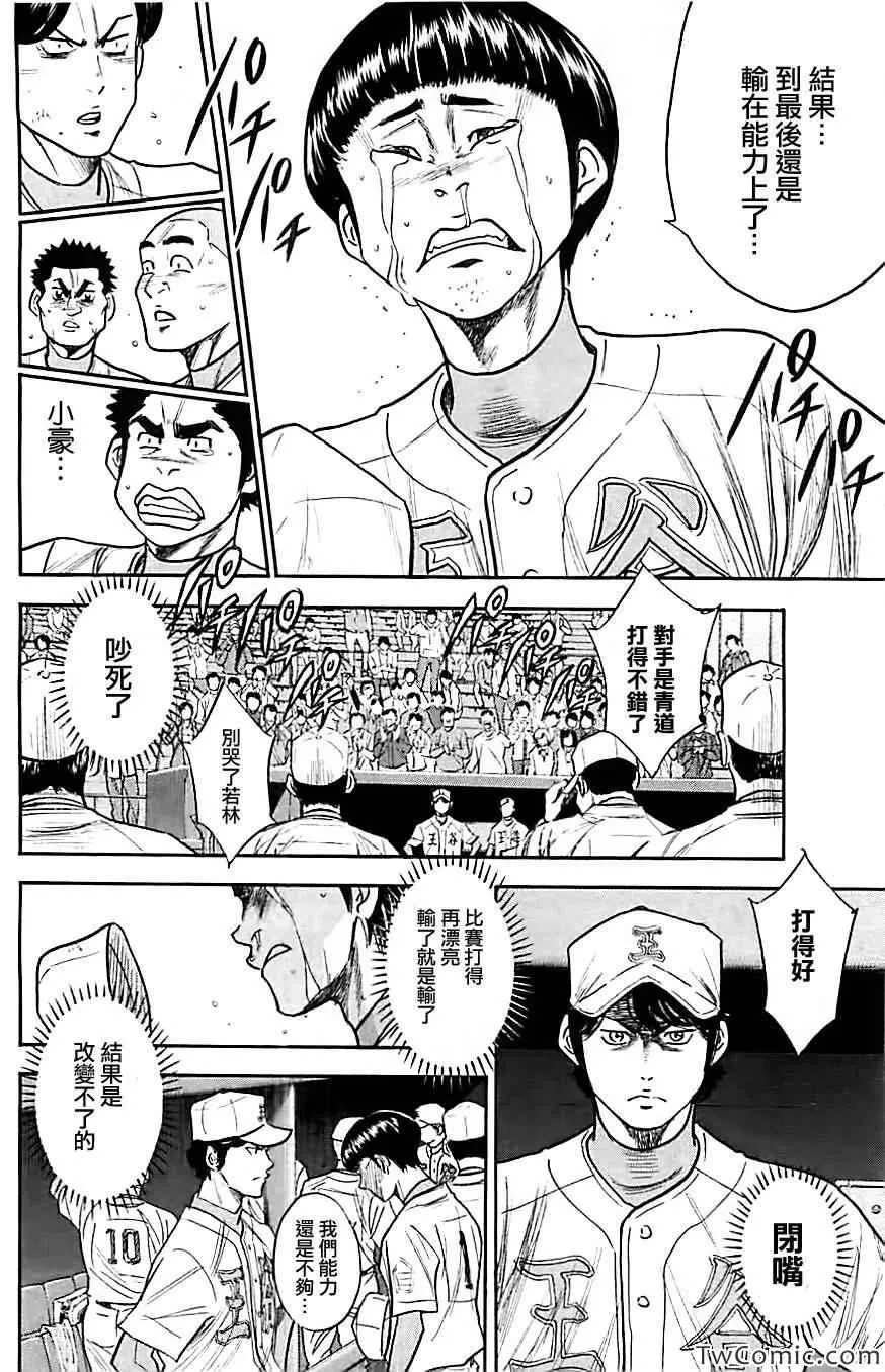 第312话 第13页