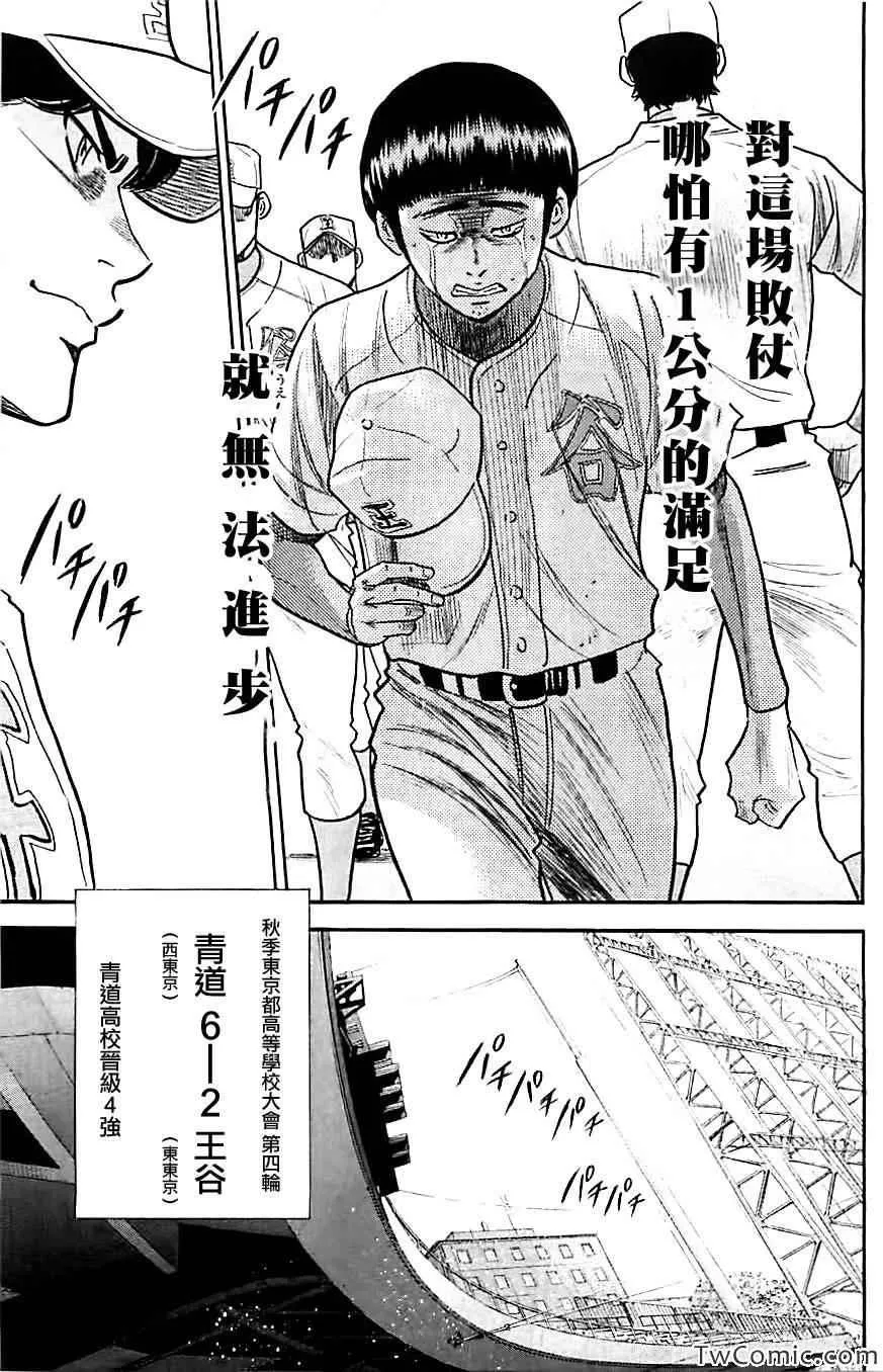 第312话 第14页