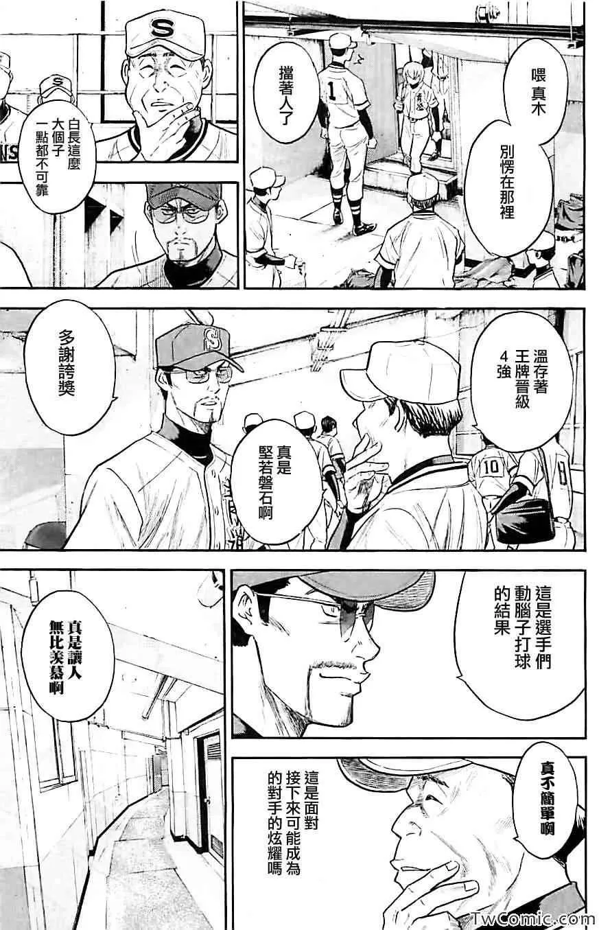 第312话 第16页