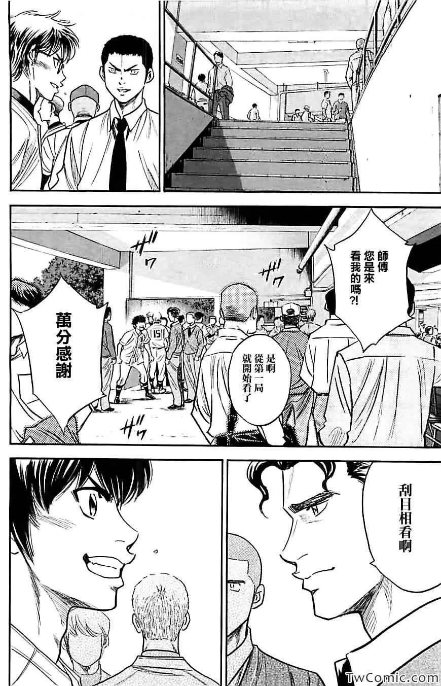 第312话 第17页