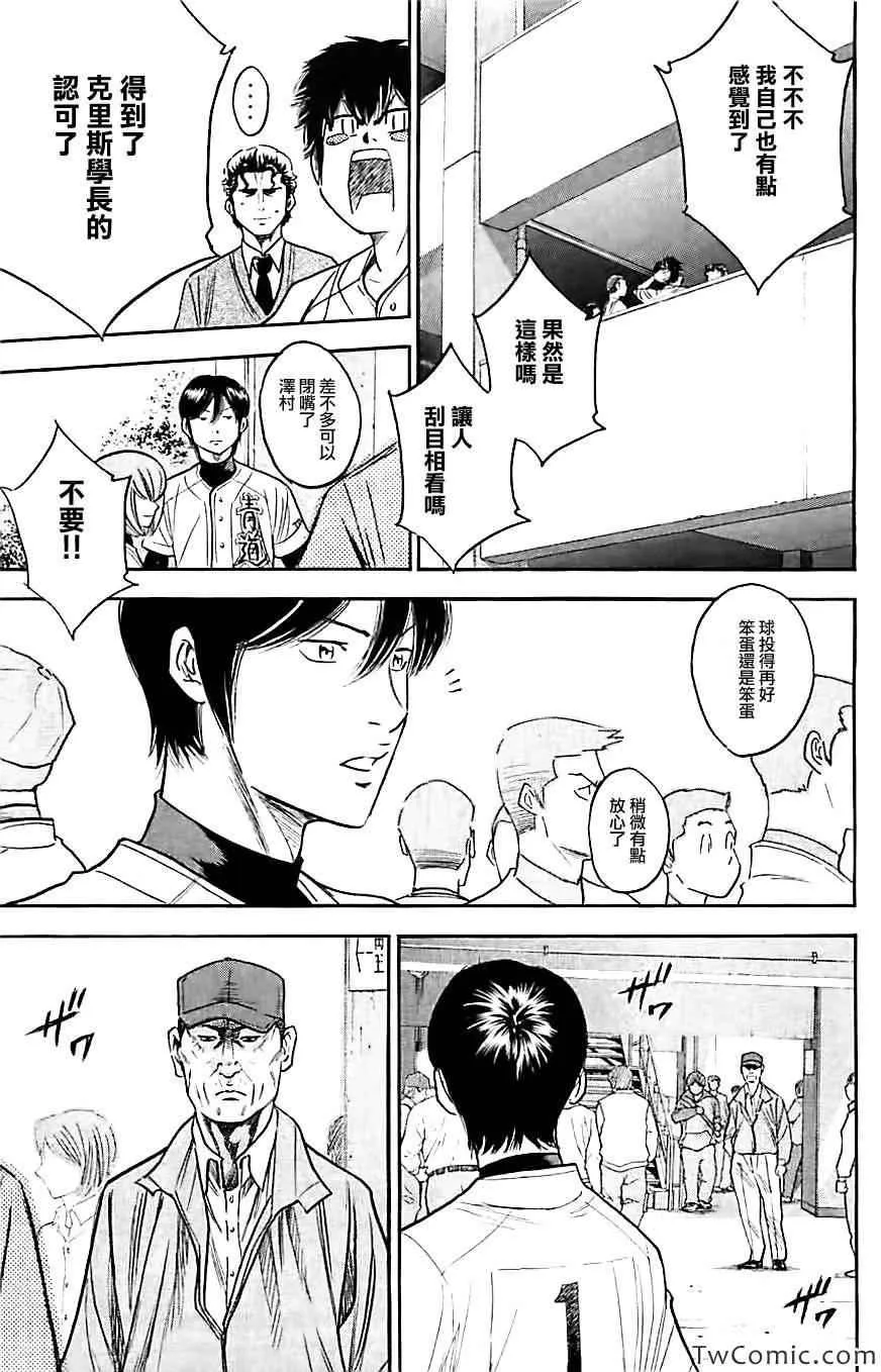 第312话 第18页