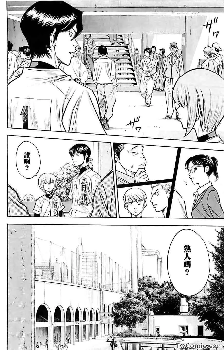 第312话 第19页