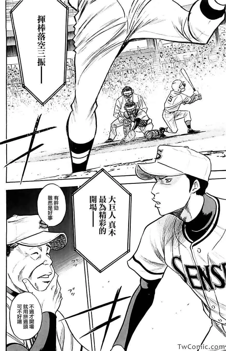 第312话 第21页
