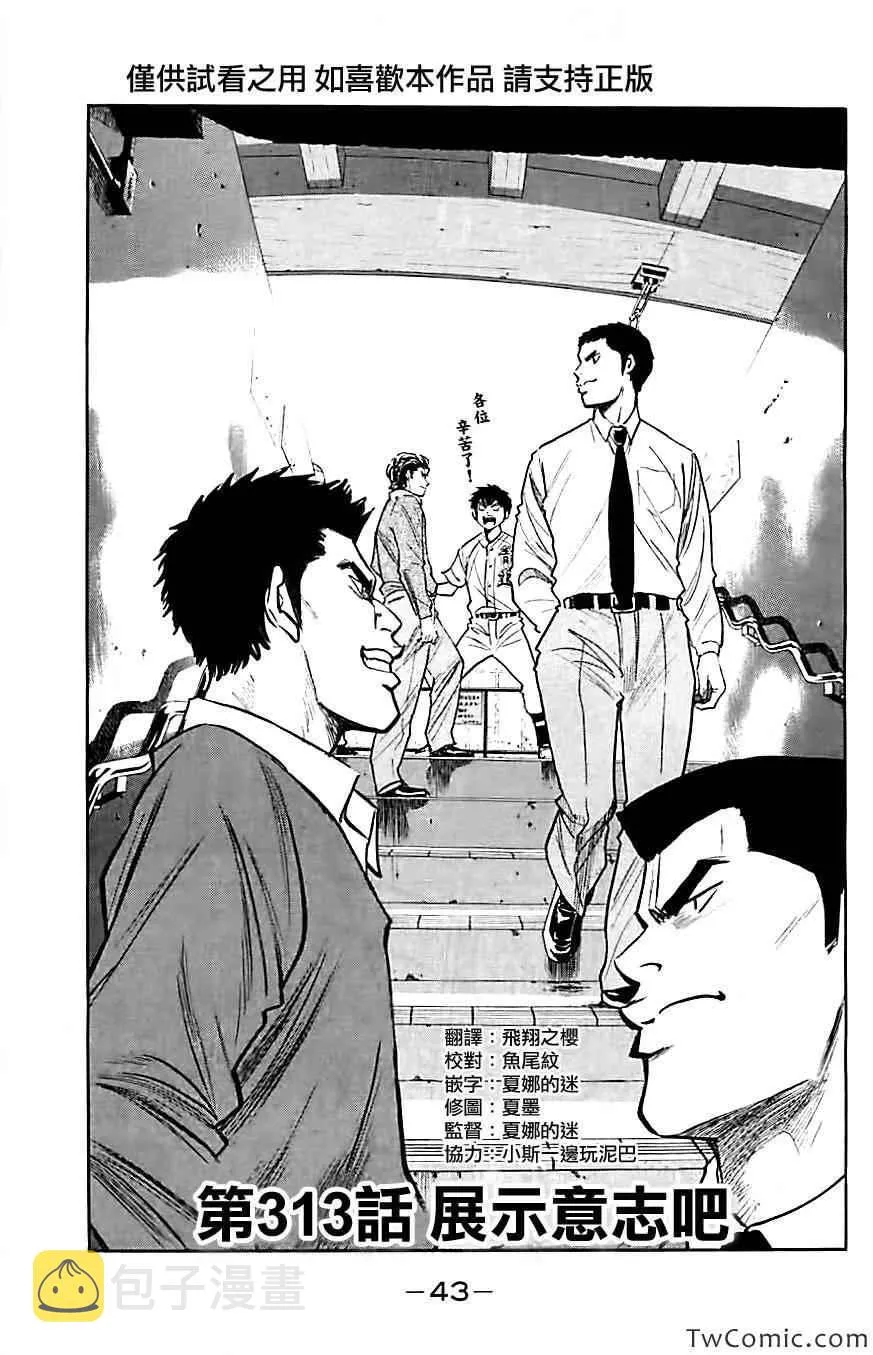 第313话 第1页