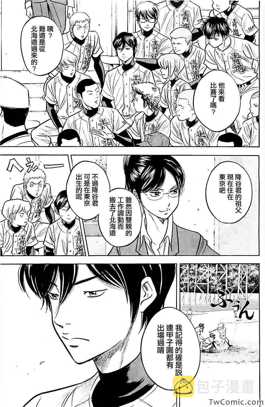 第313话 第3页