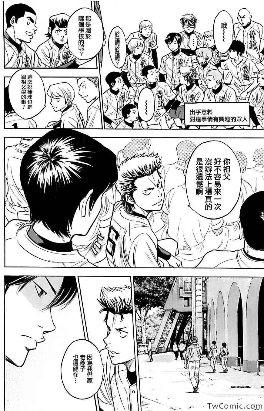 第313话 第4页