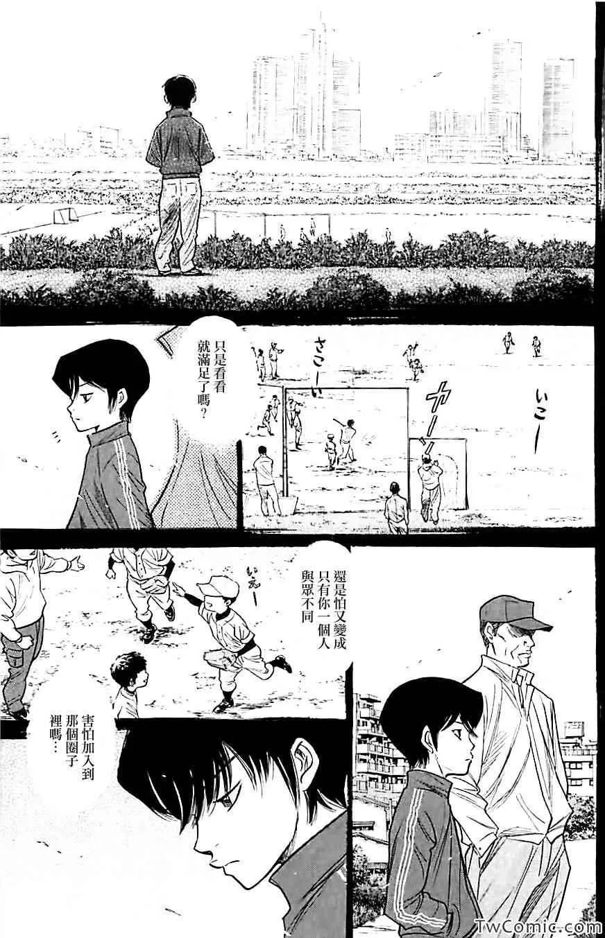 第313话 第5页