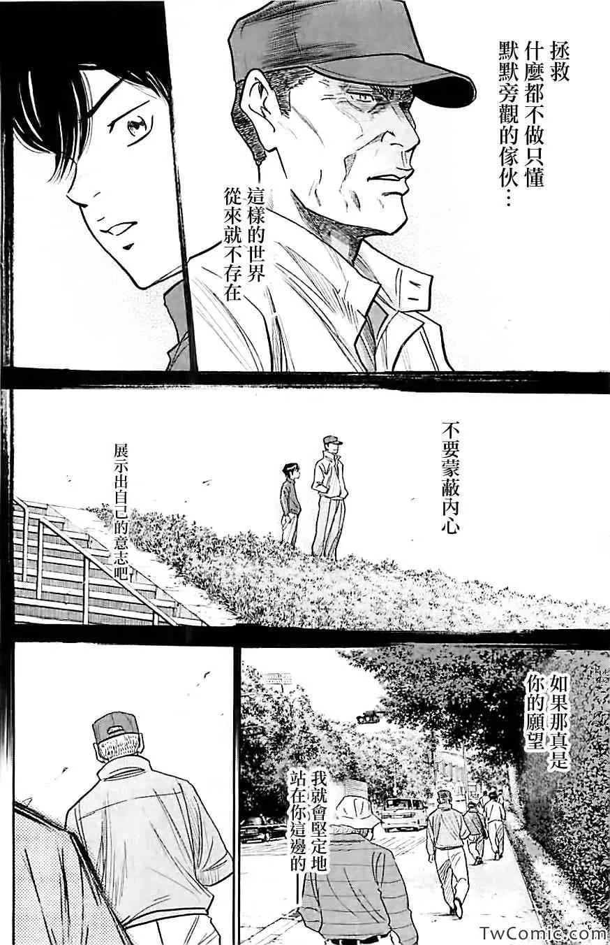 第313话 第6页