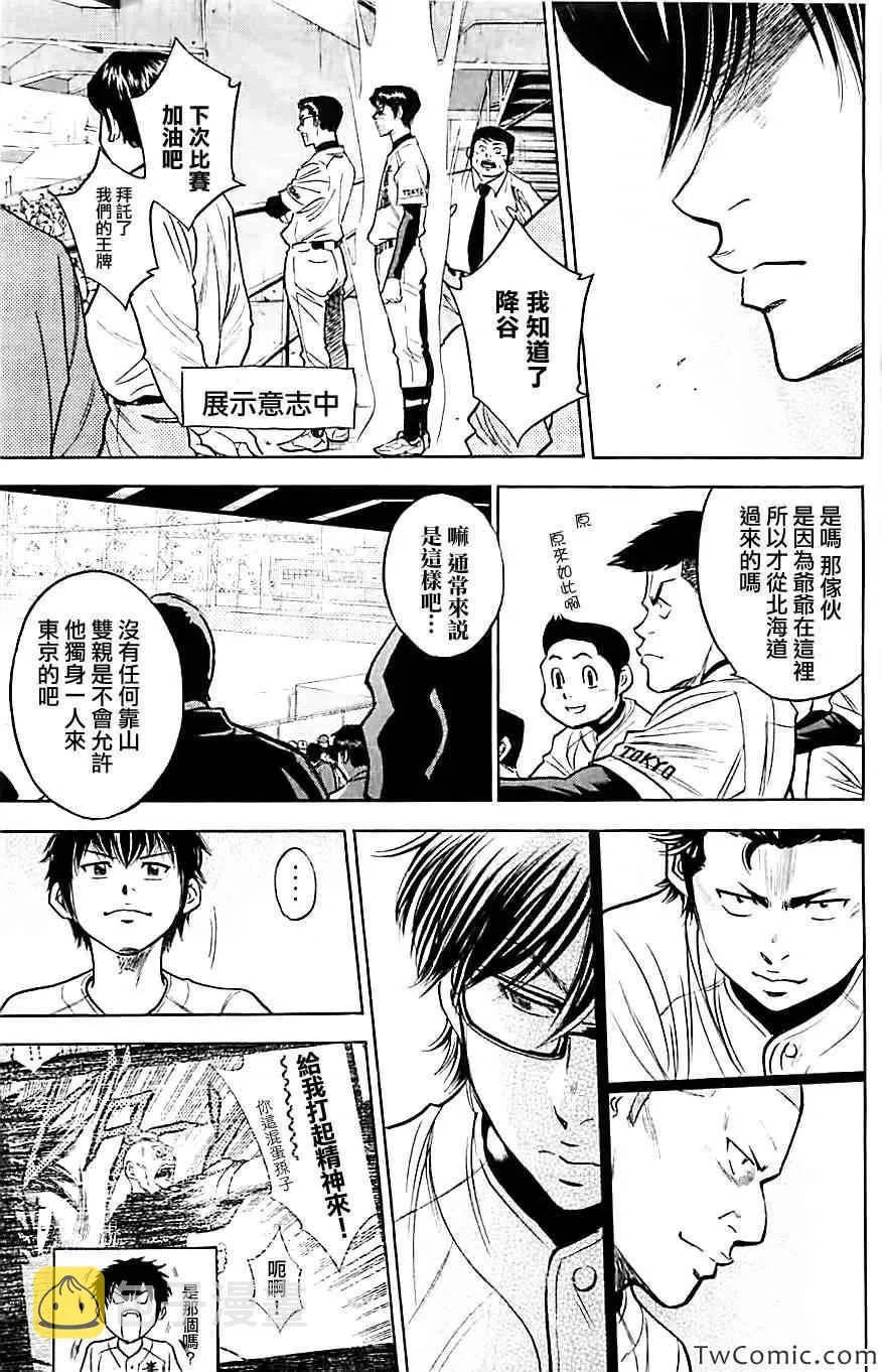 第313话 第7页