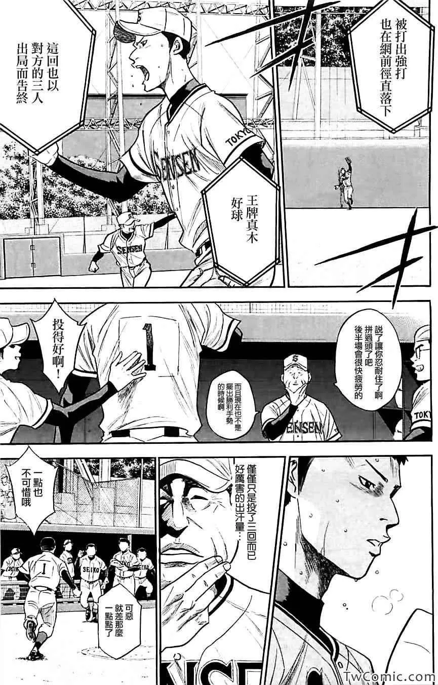 第313话 第9页