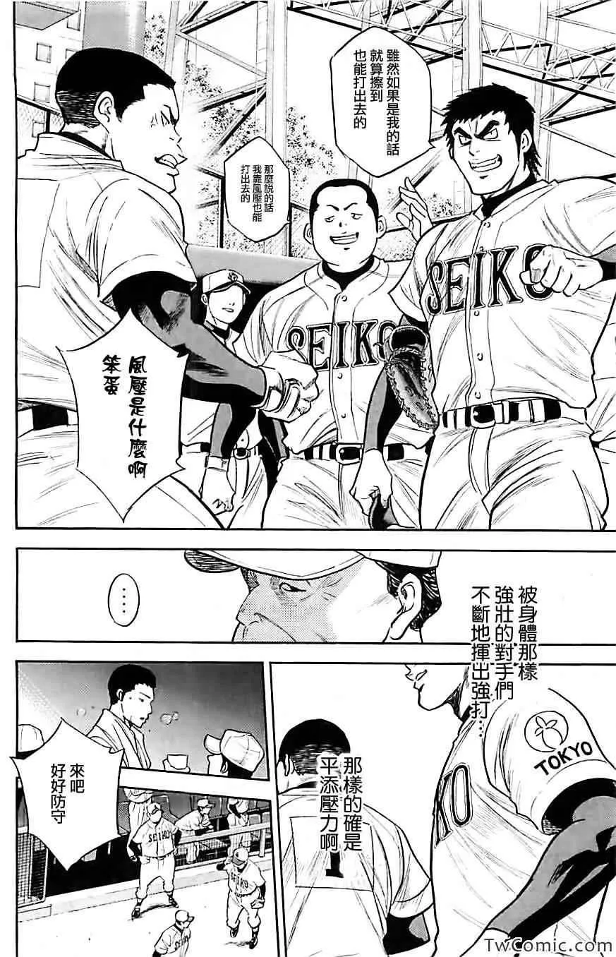 第313话 第10页