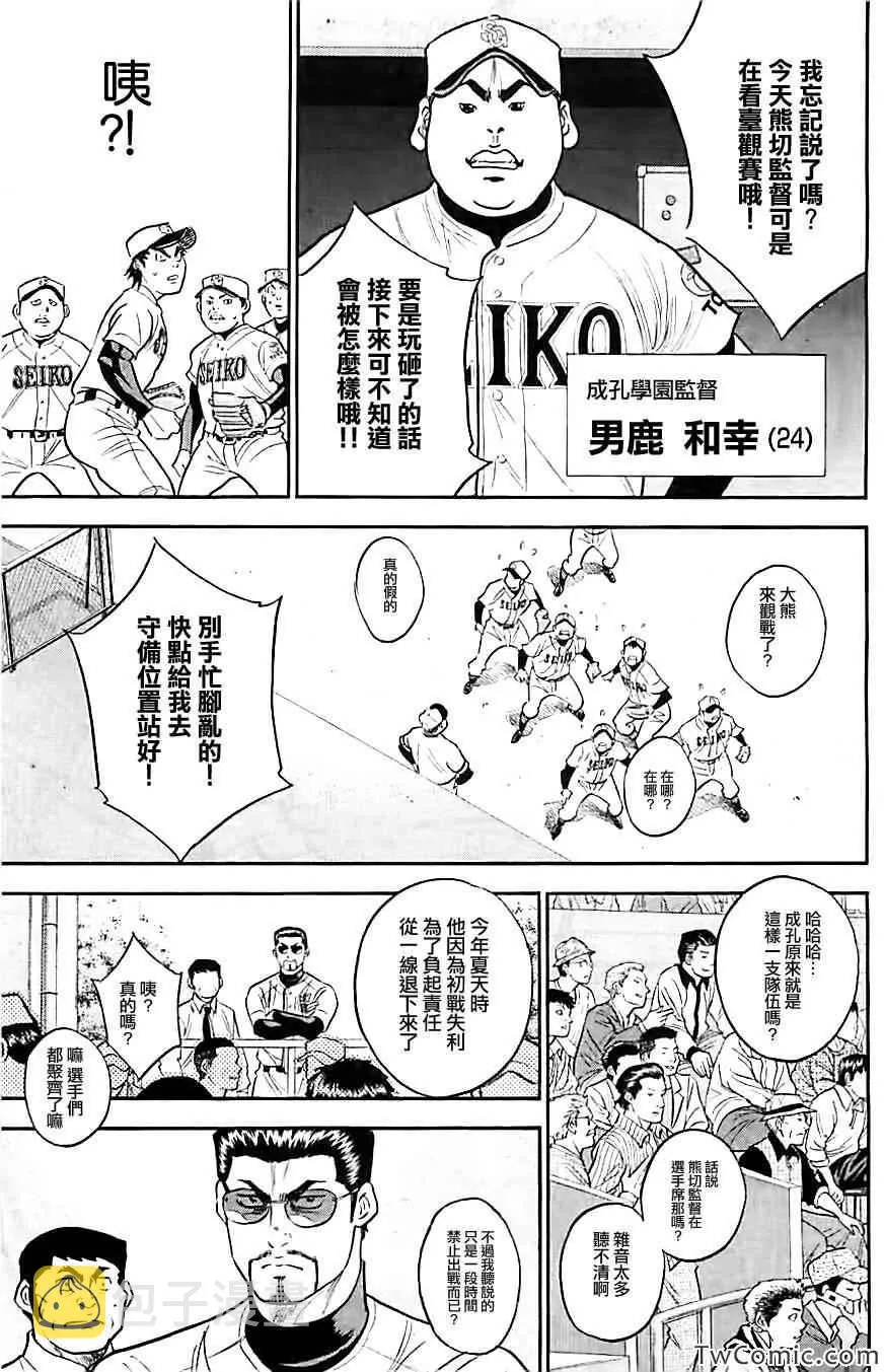 第313话 第12页