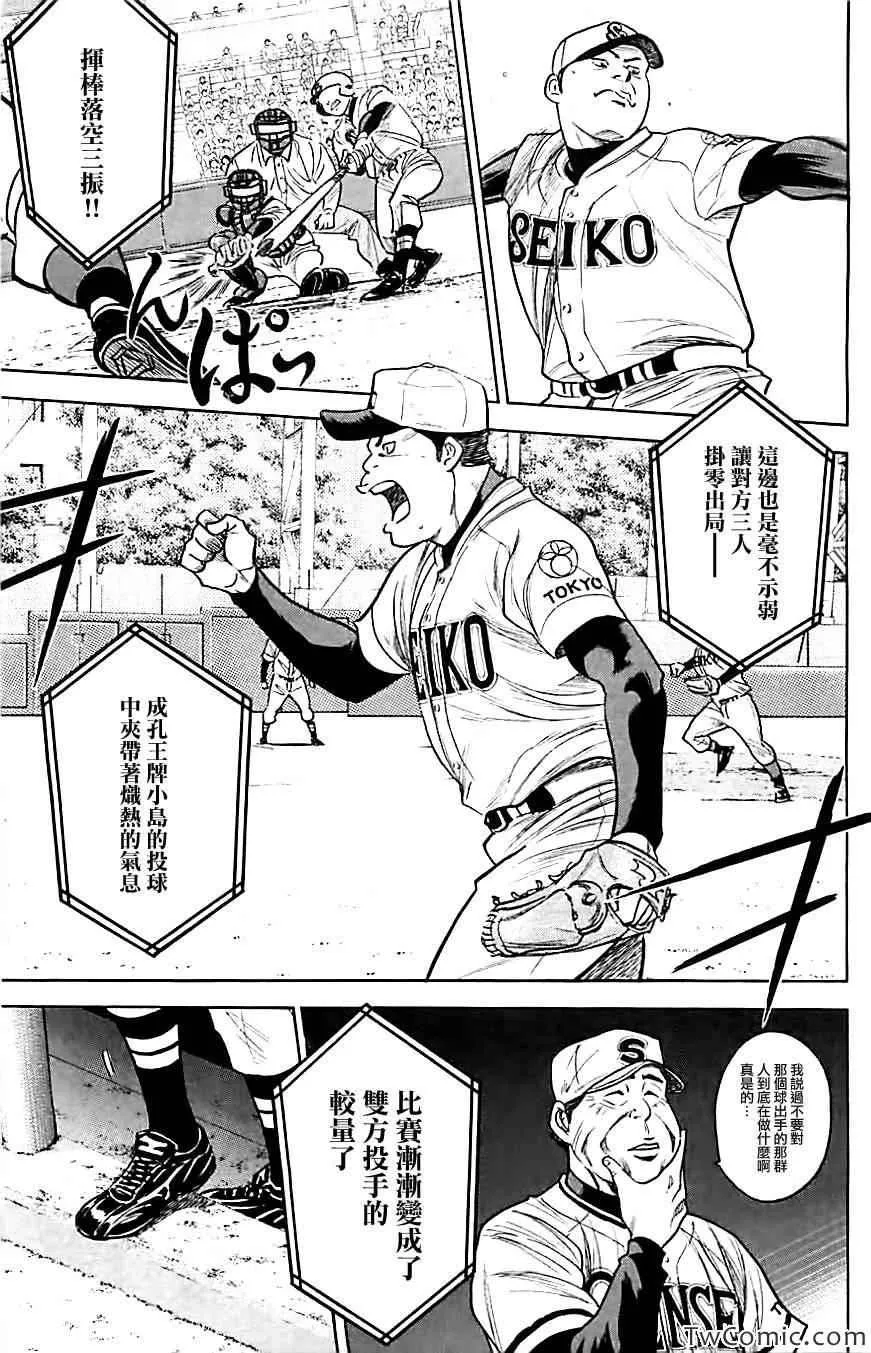 第313话 第14页