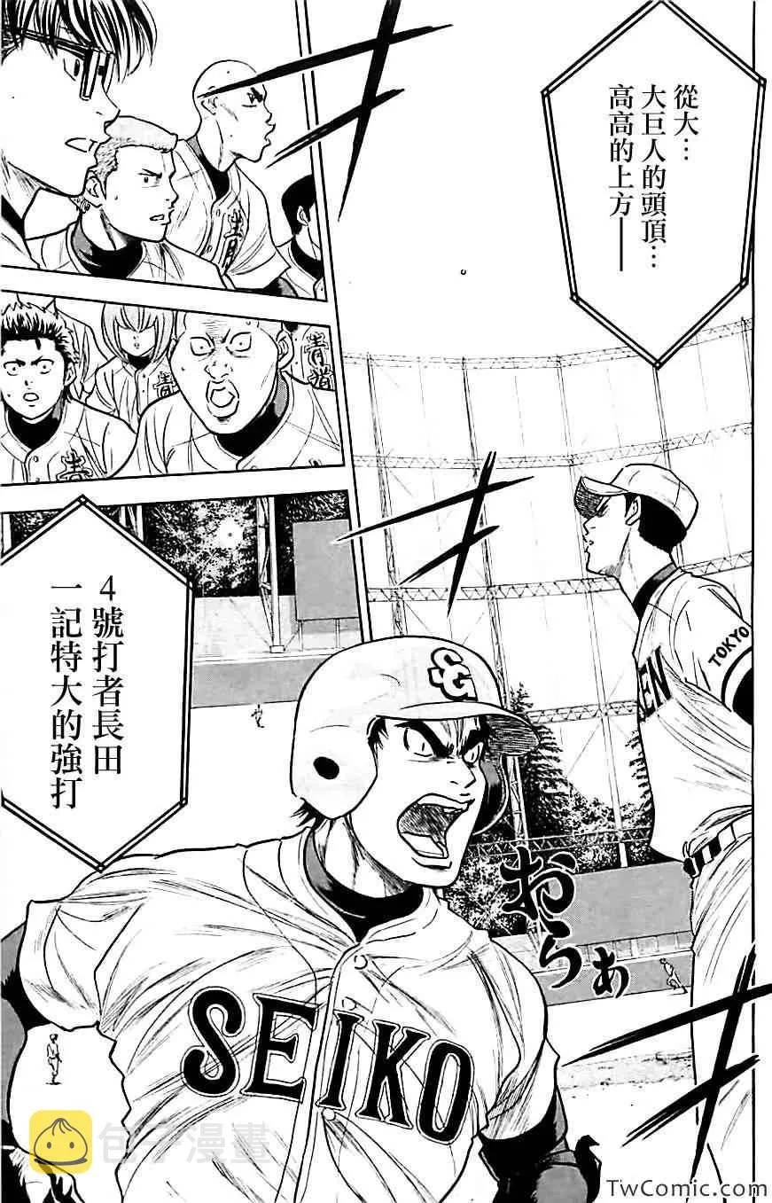 第313话 第18页