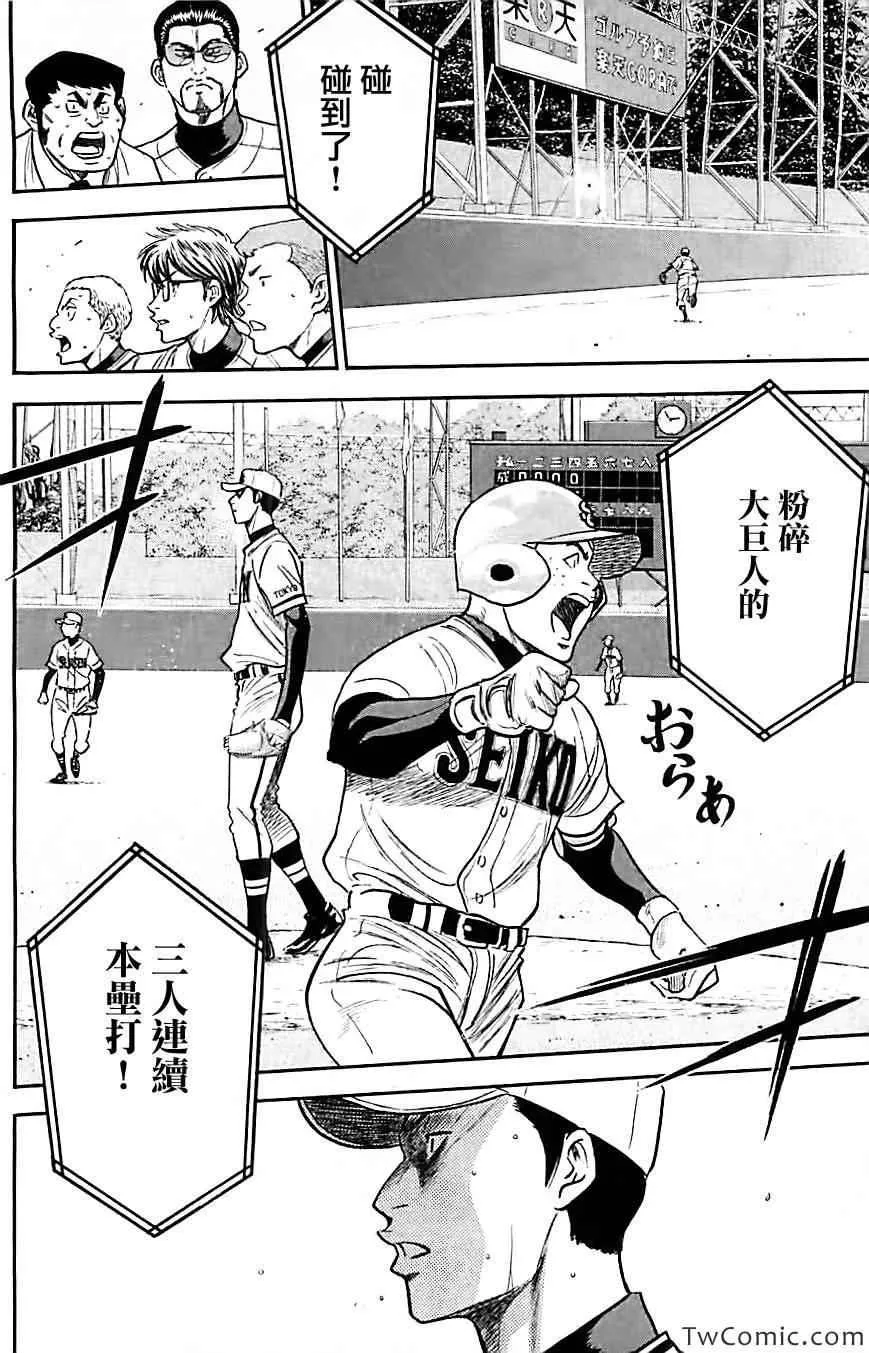 第313话 第21页