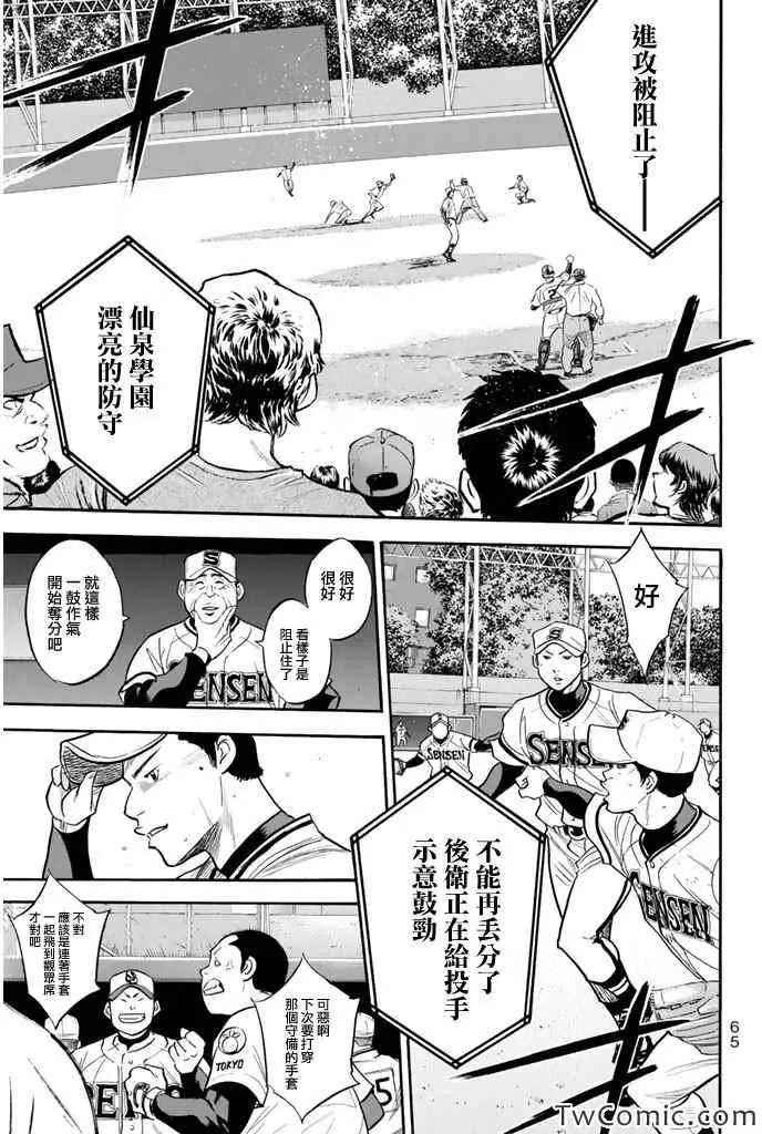 第314话 第3页