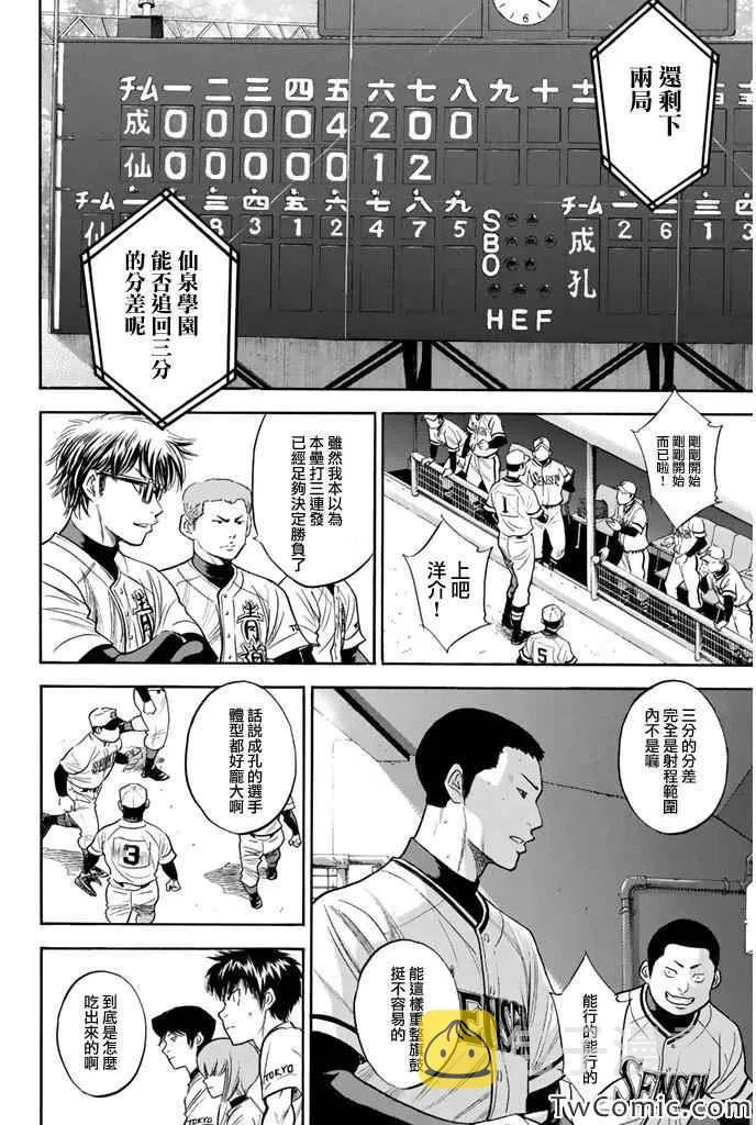 第314话 第4页