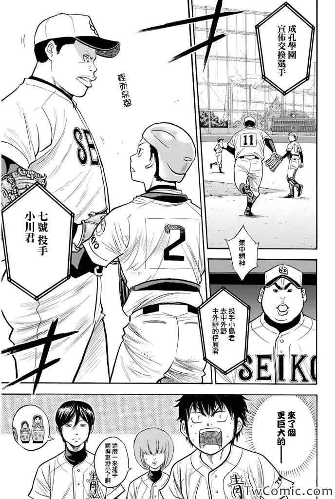 第314话 第5页