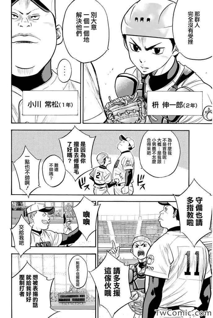 第314话 第6页
