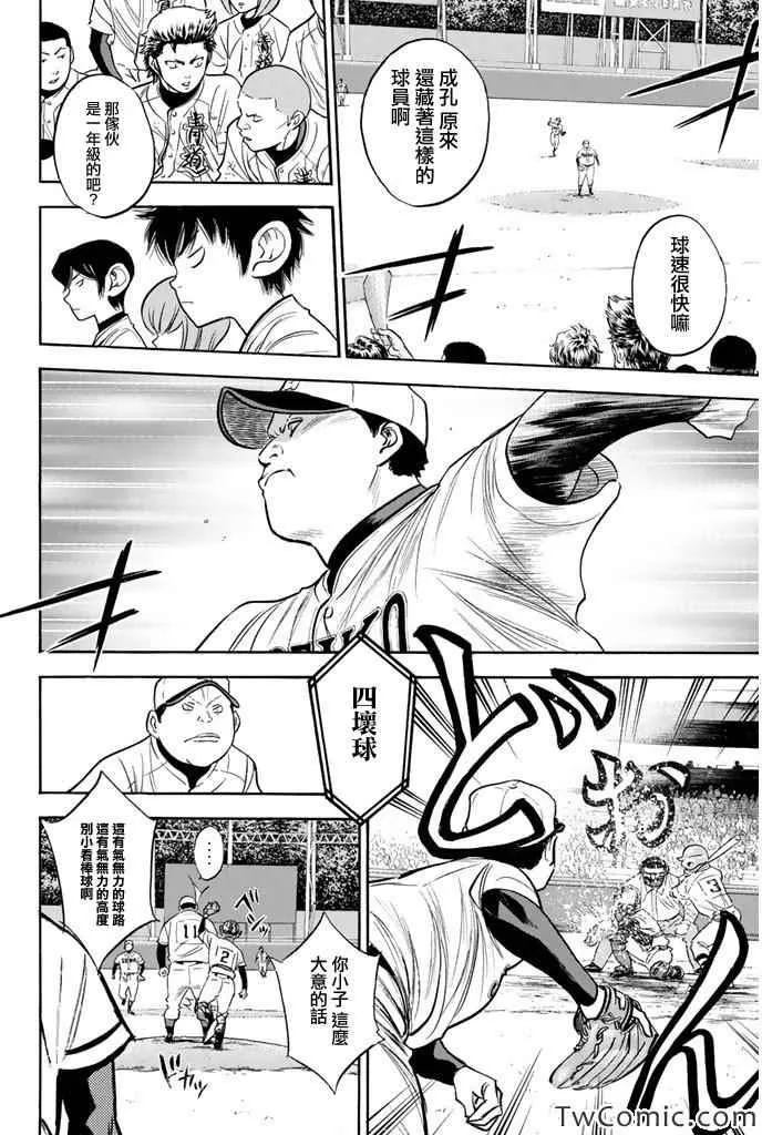 第314话 第8页