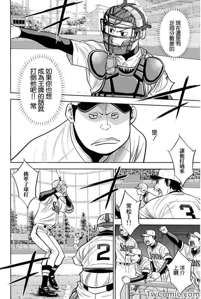 第314话 第10页