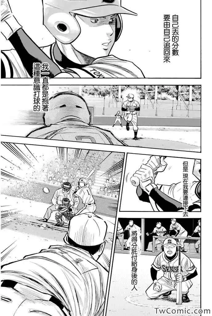 第314话 第12页