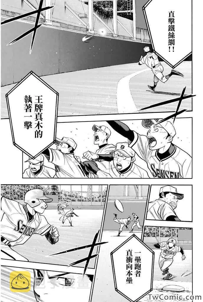 第314话 第14页