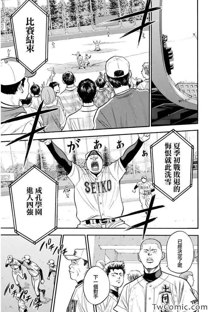 第314话 第16页