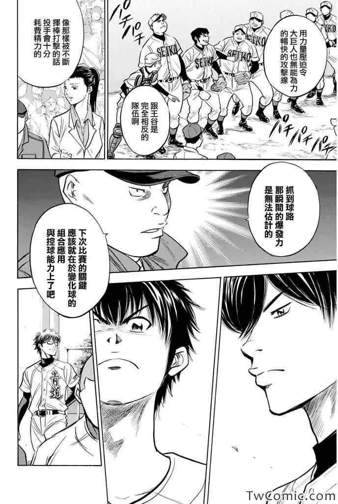 第314话 第17页