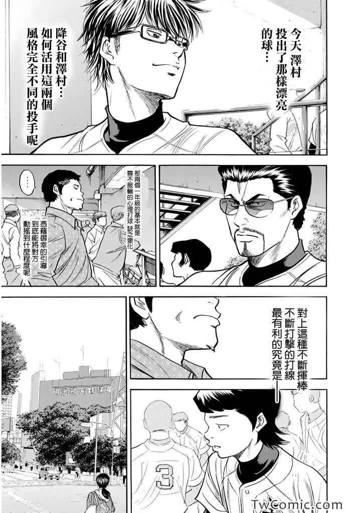第314话 第18页