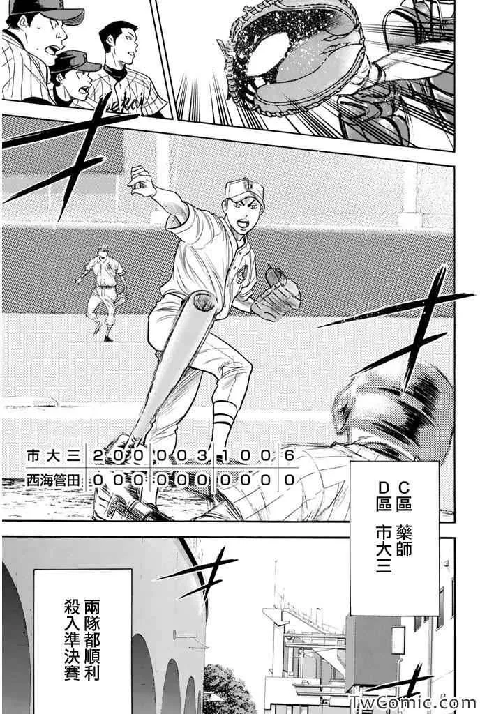 第314话 第20页