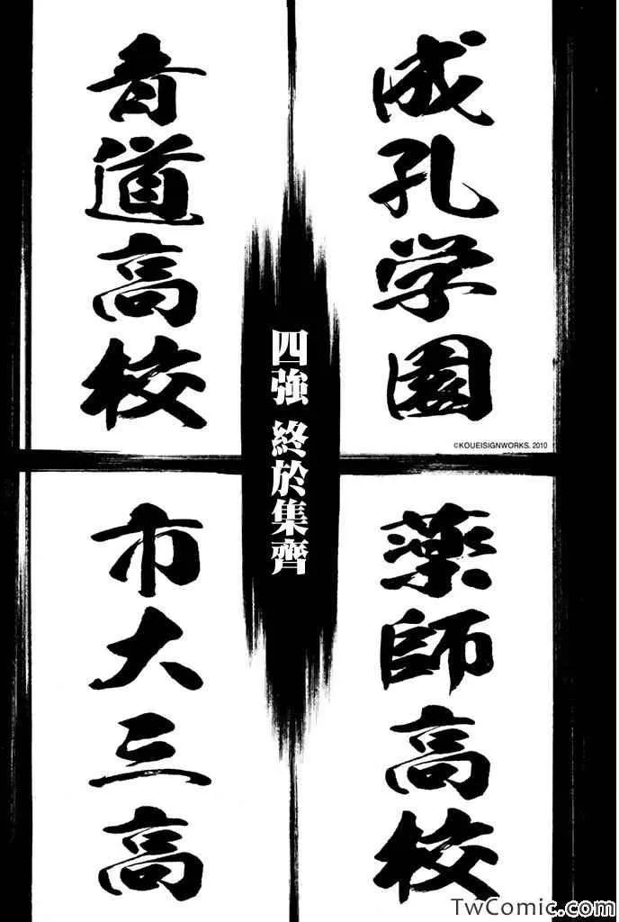 第314话 第21页