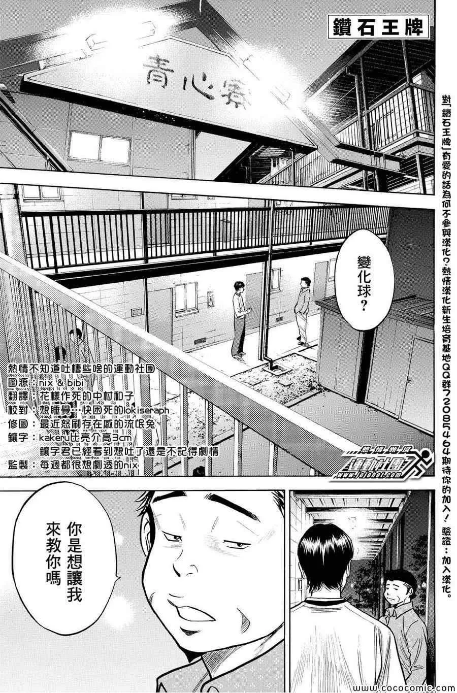 第317话 第1页