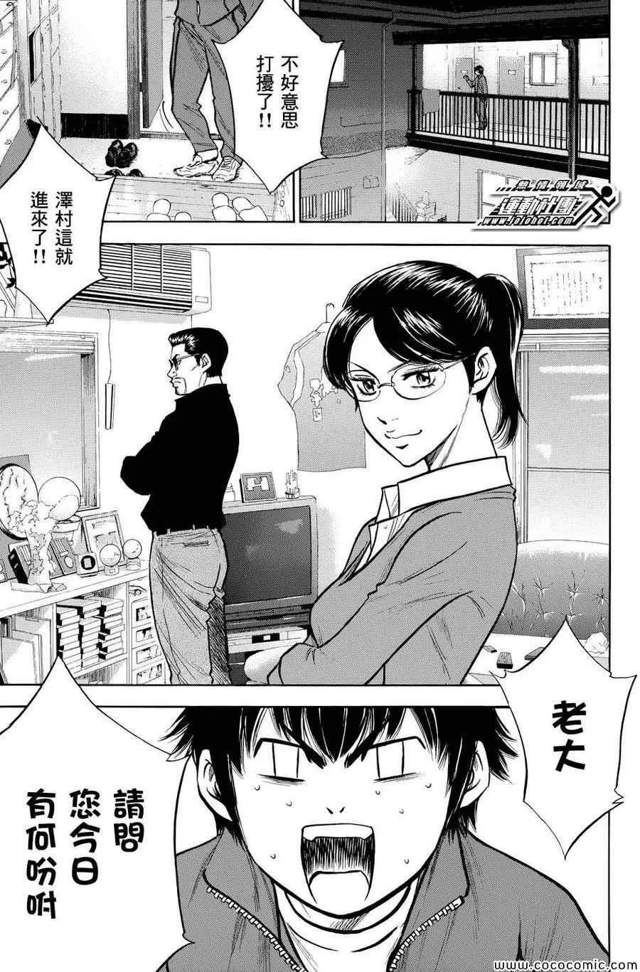 第317话 第3页