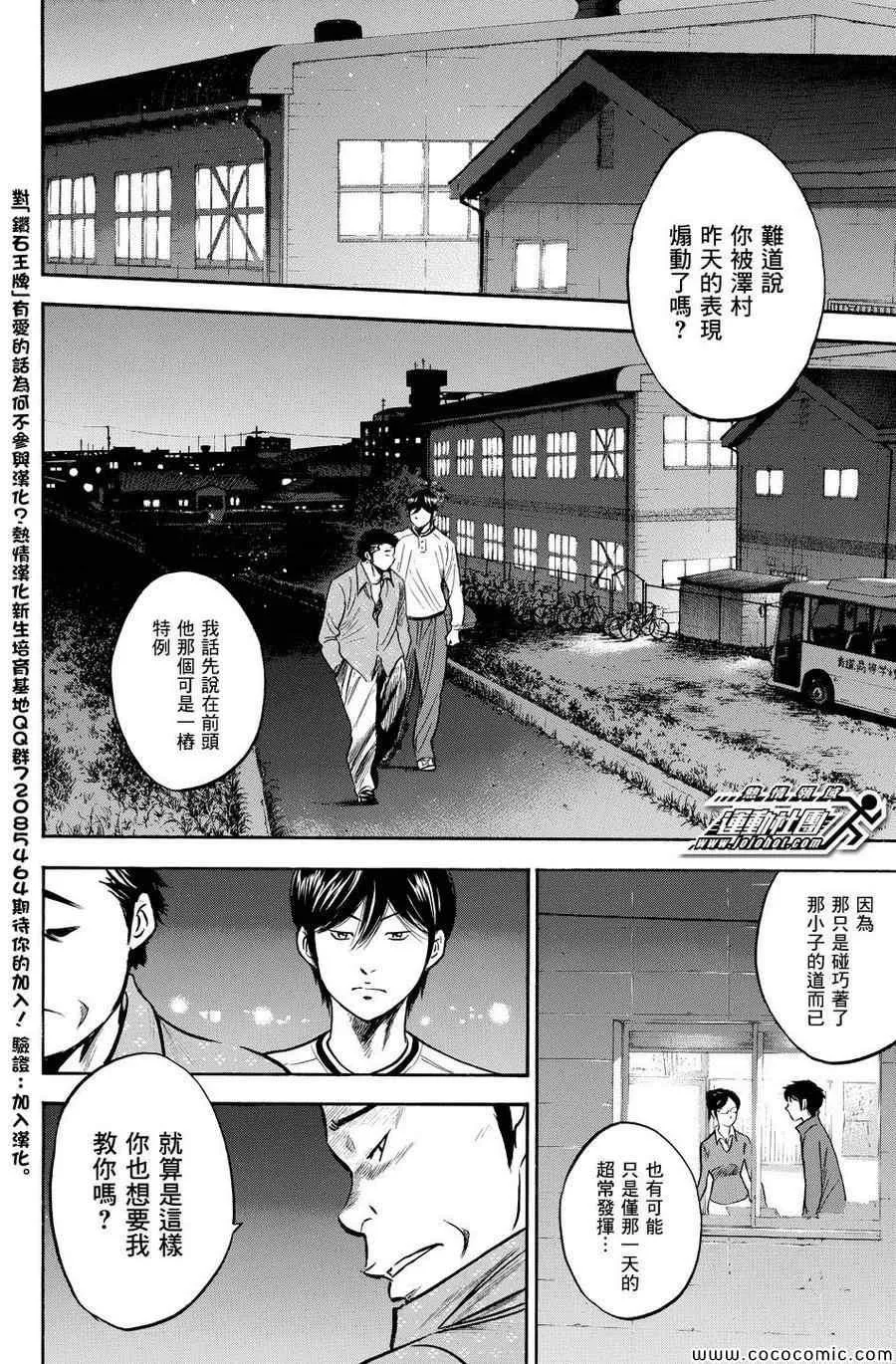 第317话 第4页