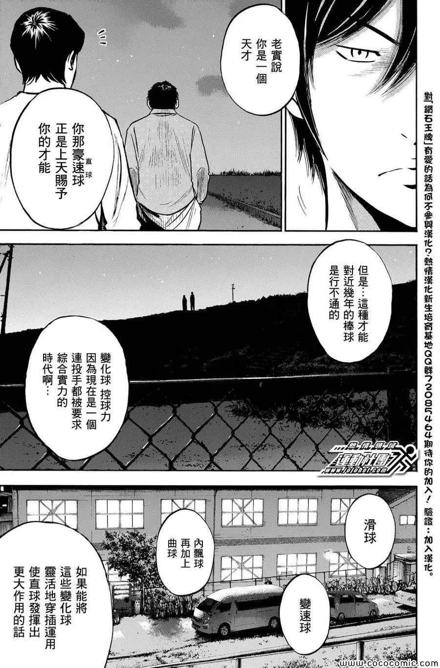第317话 第5页