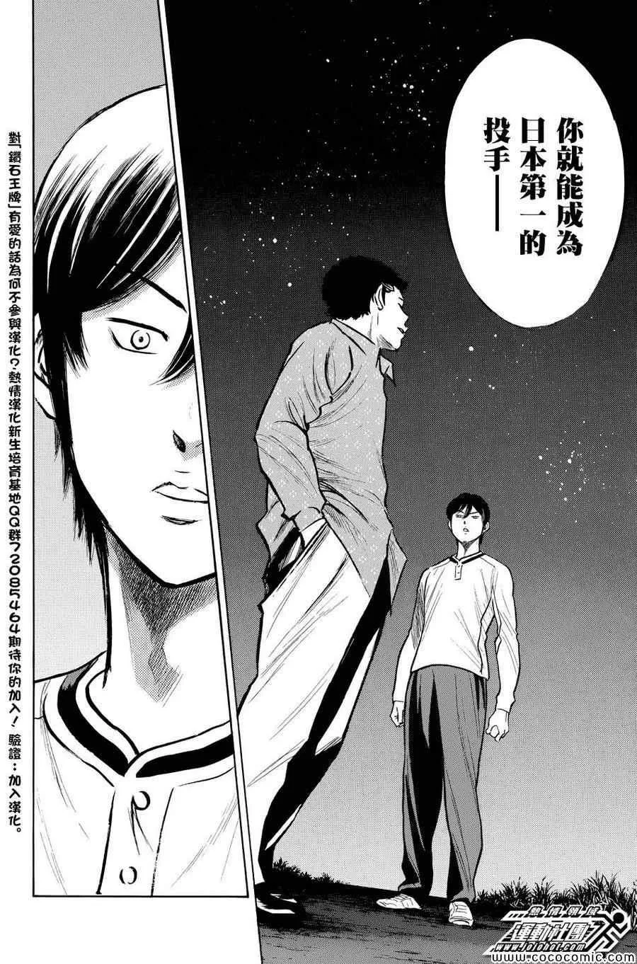 第317话 第6页