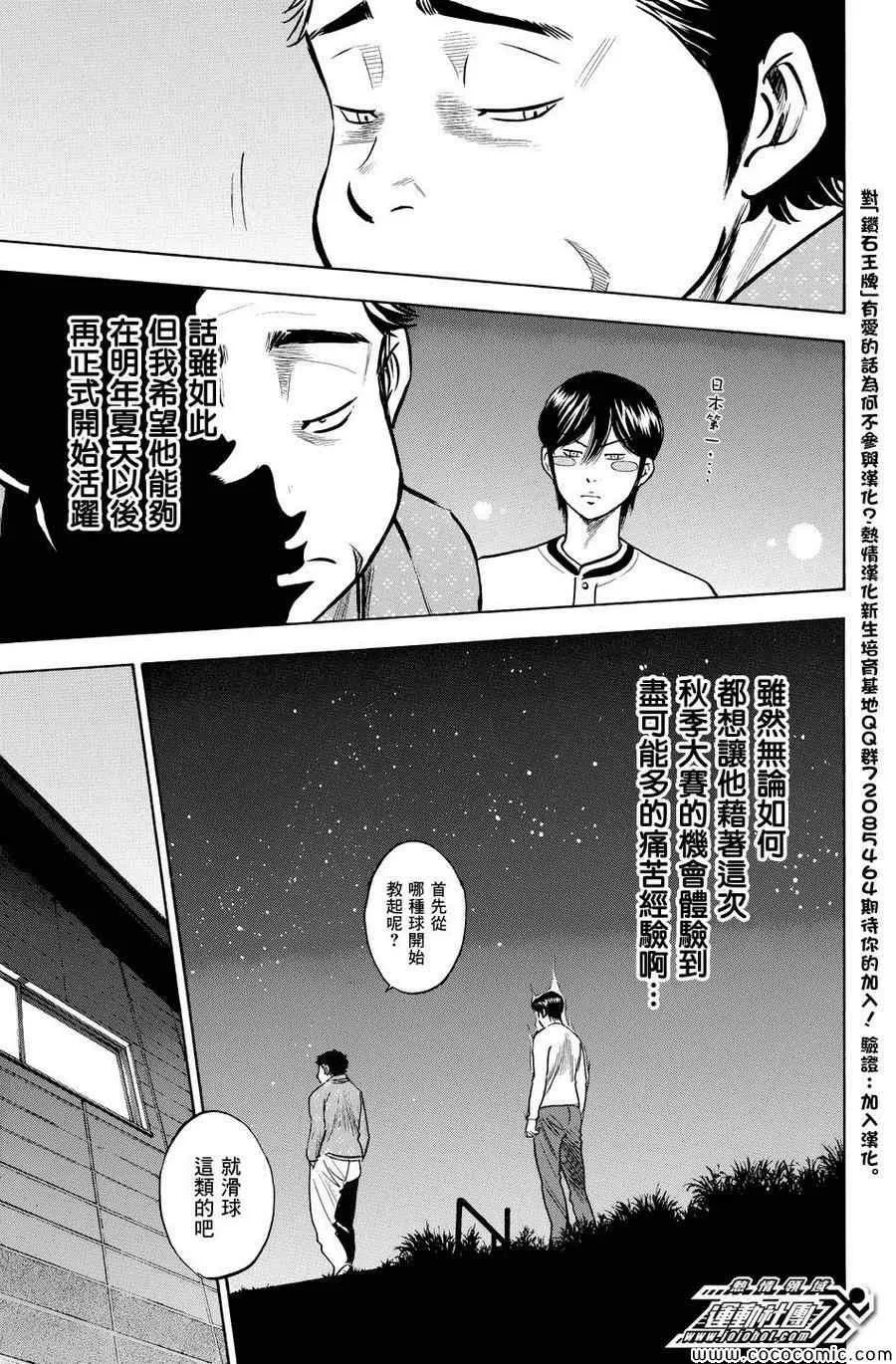 第317话 第7页