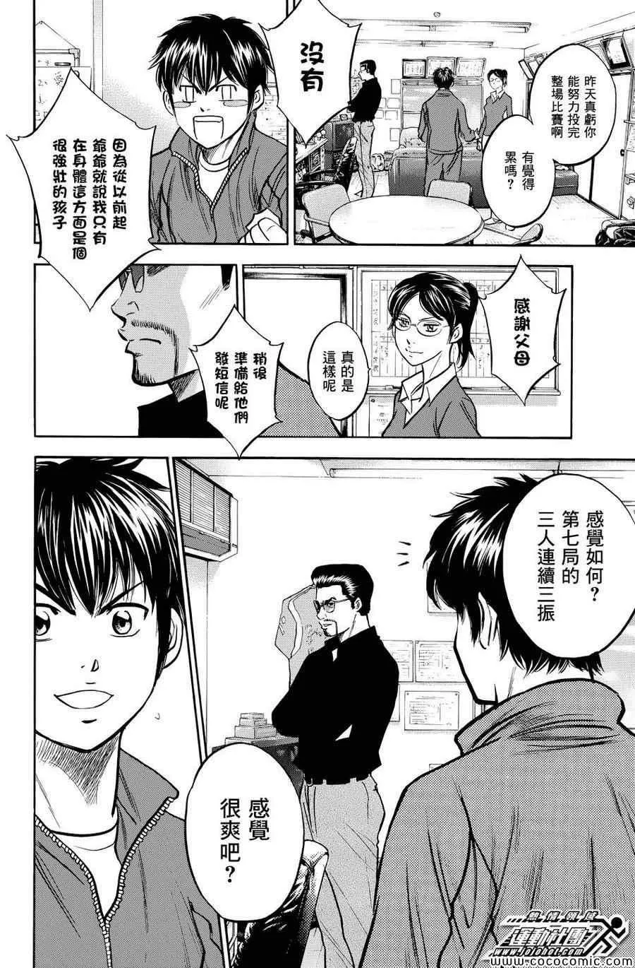 第317话 第8页