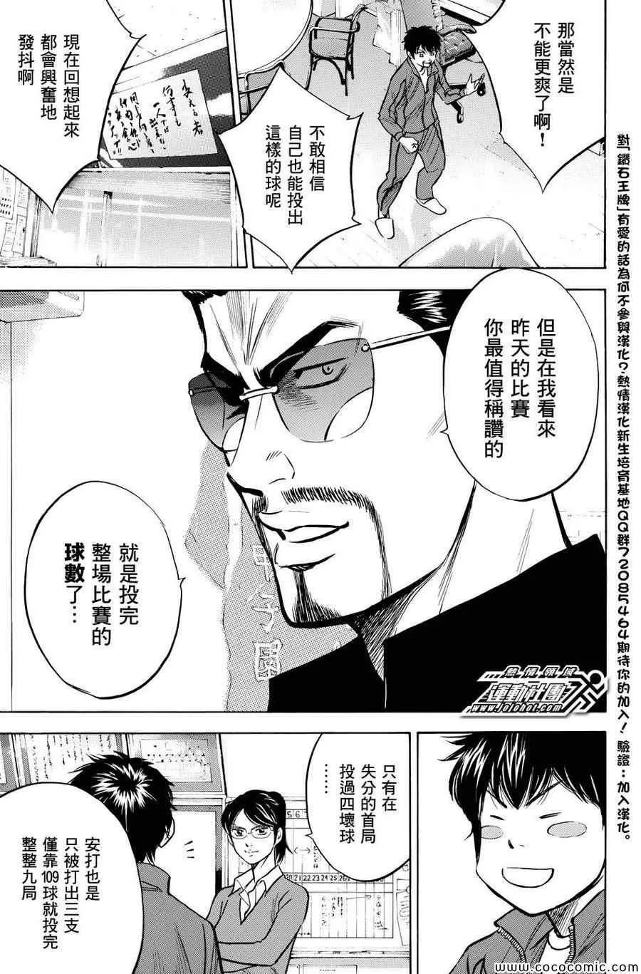 第317话 第9页