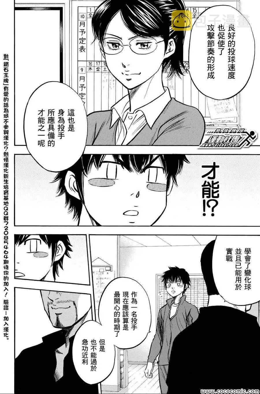 第317话 第10页