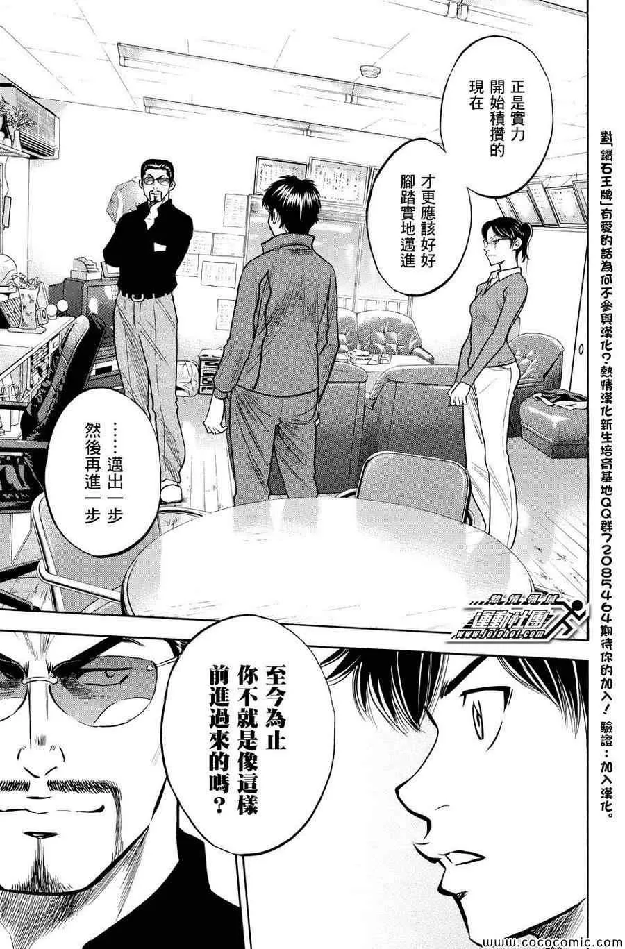 第317话 第11页