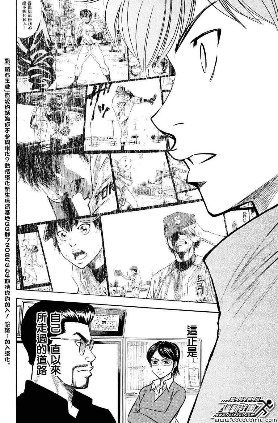 第317话 第12页