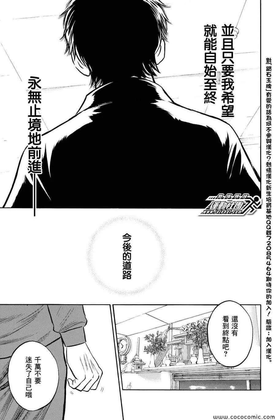 第317话 第13页
