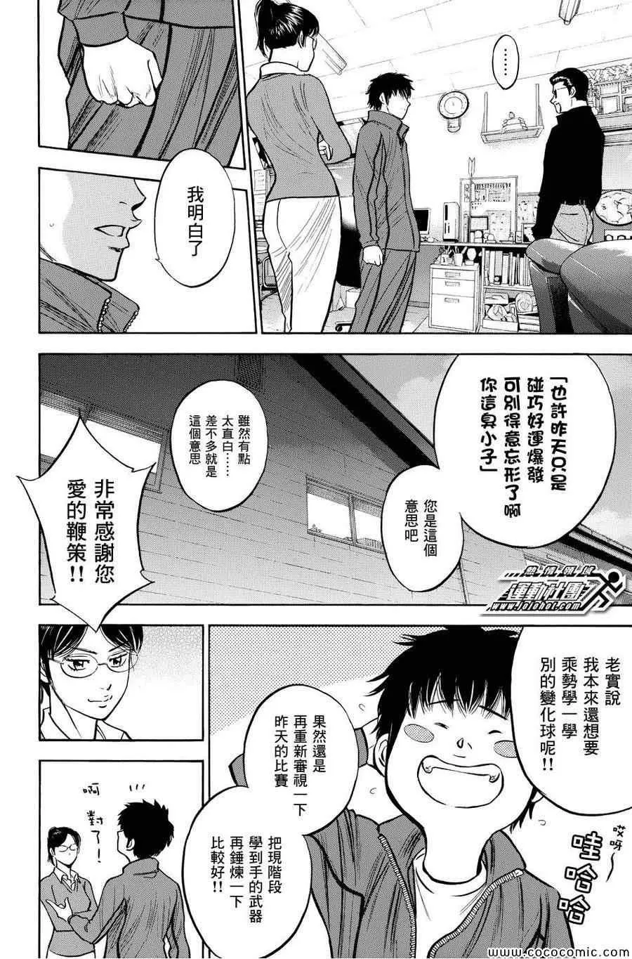 第317话 第14页