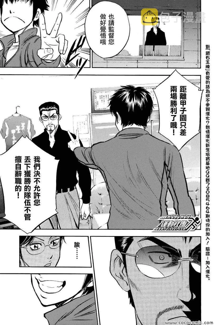 第317话 第15页