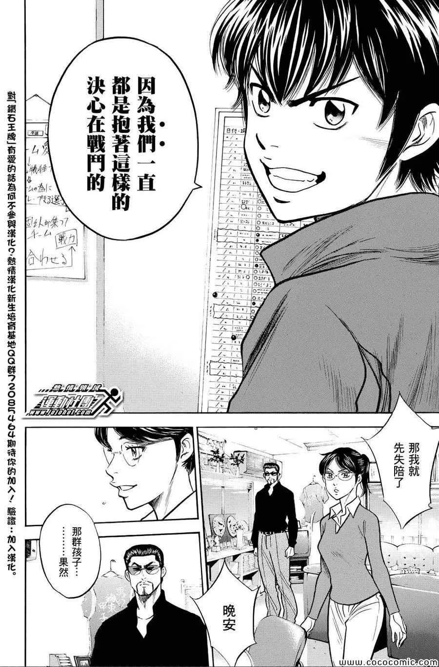 第317话 第16页